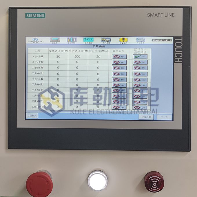 100L双行星真空搅拌机